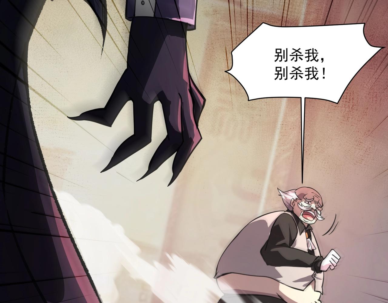 第205话 死亡列车！(1/3)-第207话