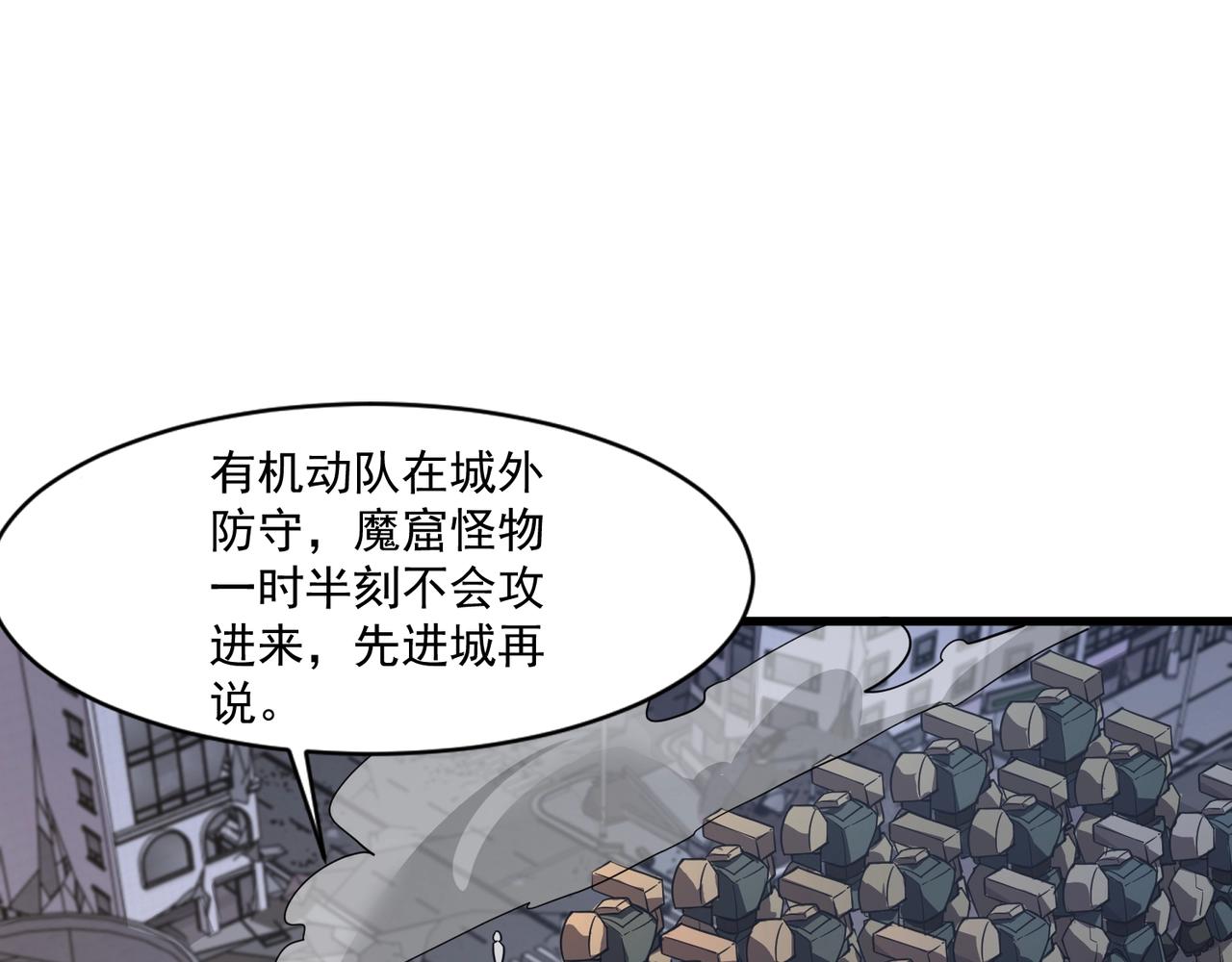 第207话 又是曙光？!(1/3)-第209话