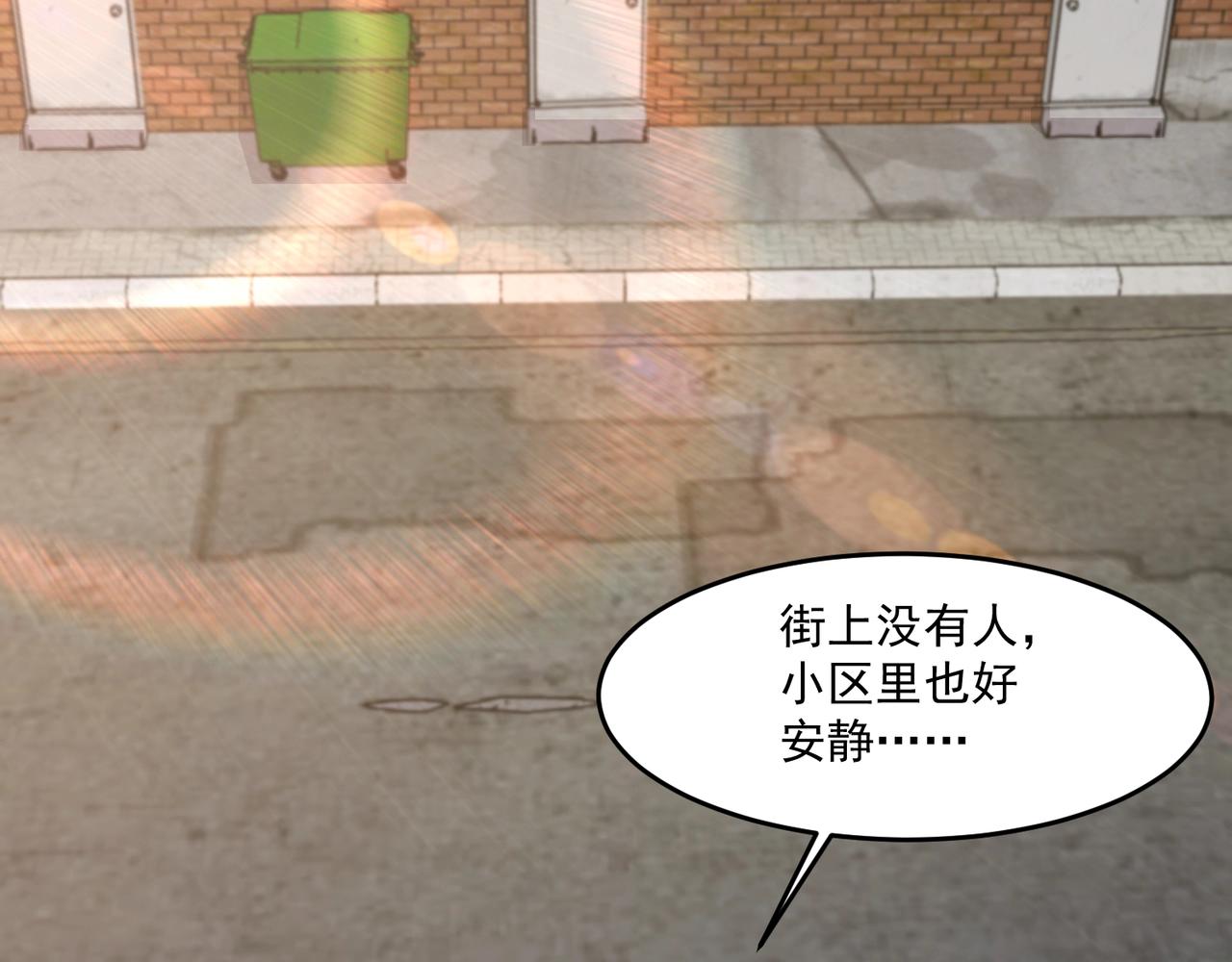 第207话 又是曙光？!(1/3)-第209话