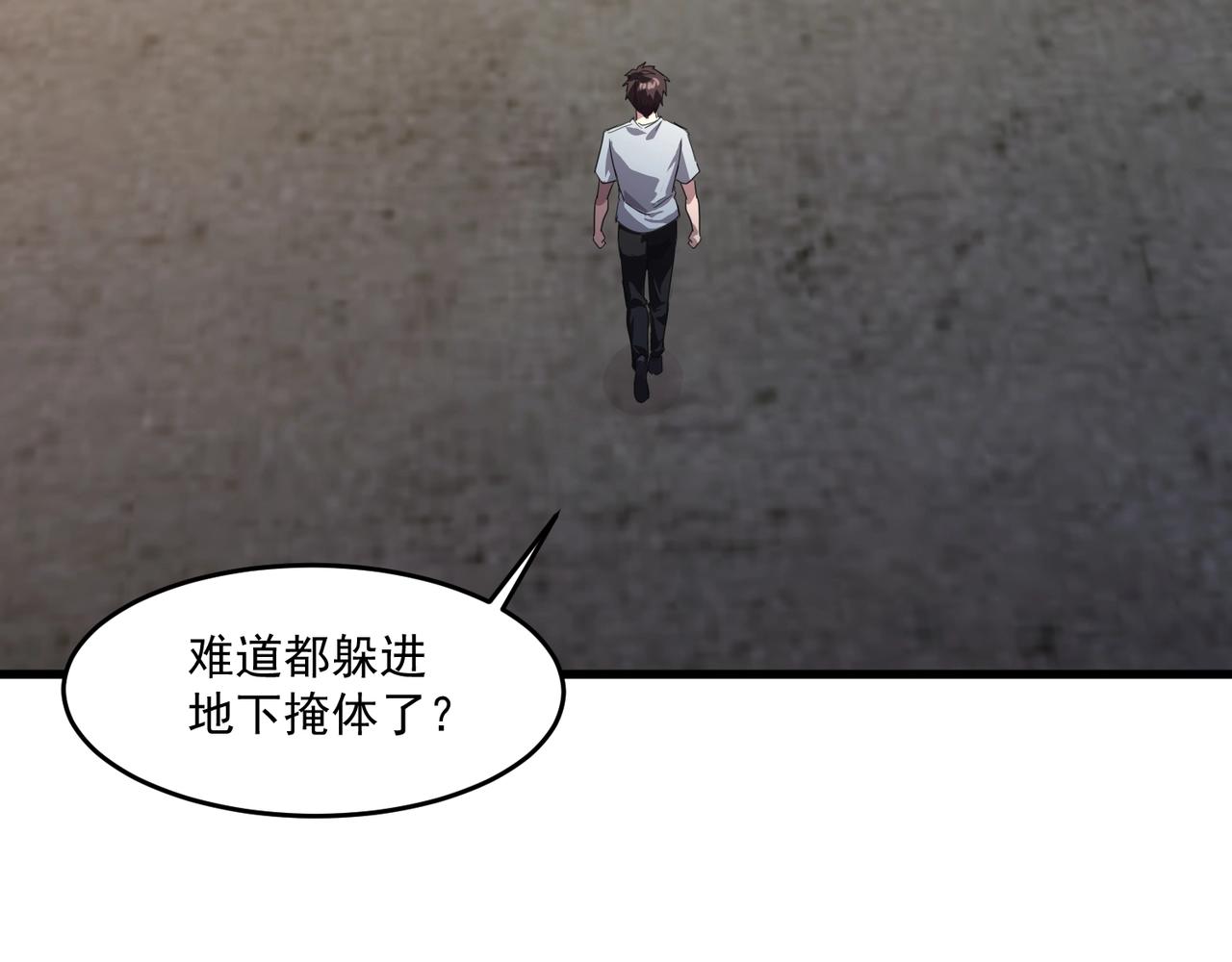 第207话 又是曙光？!(1/3)-第209话