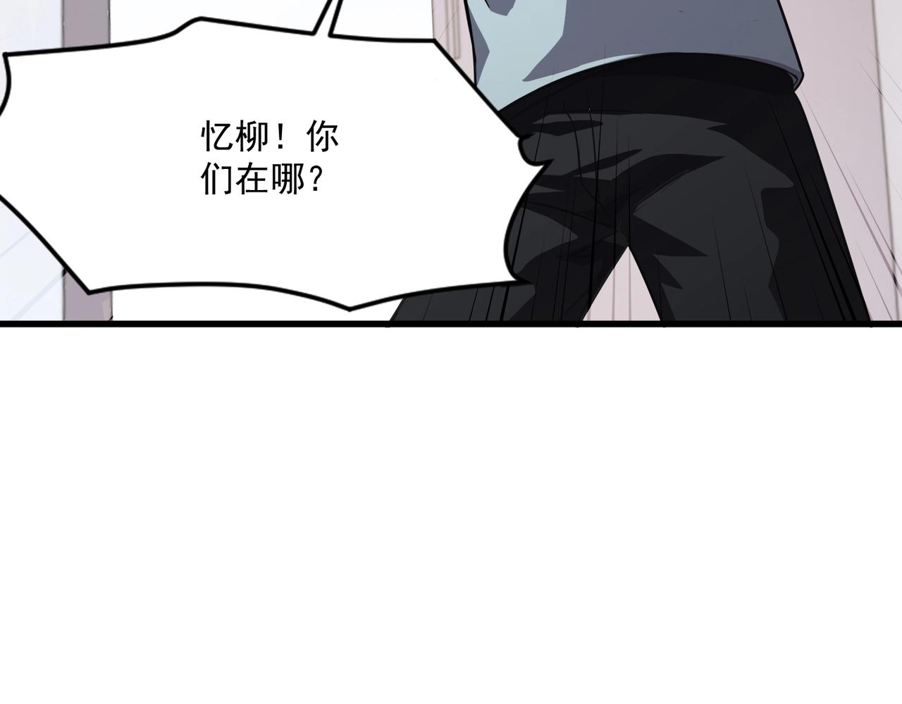 第207话 又是曙光？!(1/3)-第209话