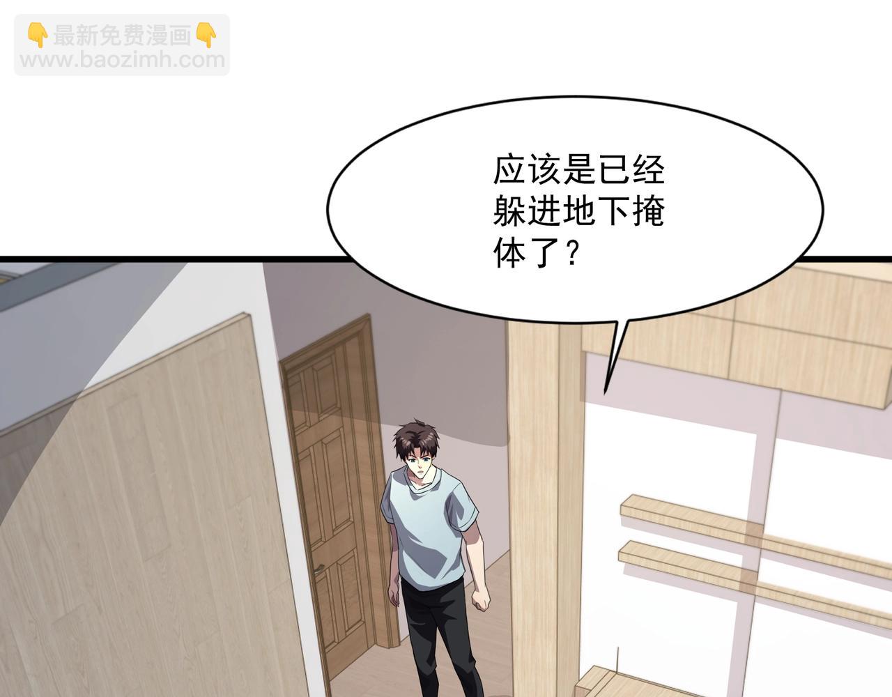 第207话 又是曙光？!(1/3)-第209话