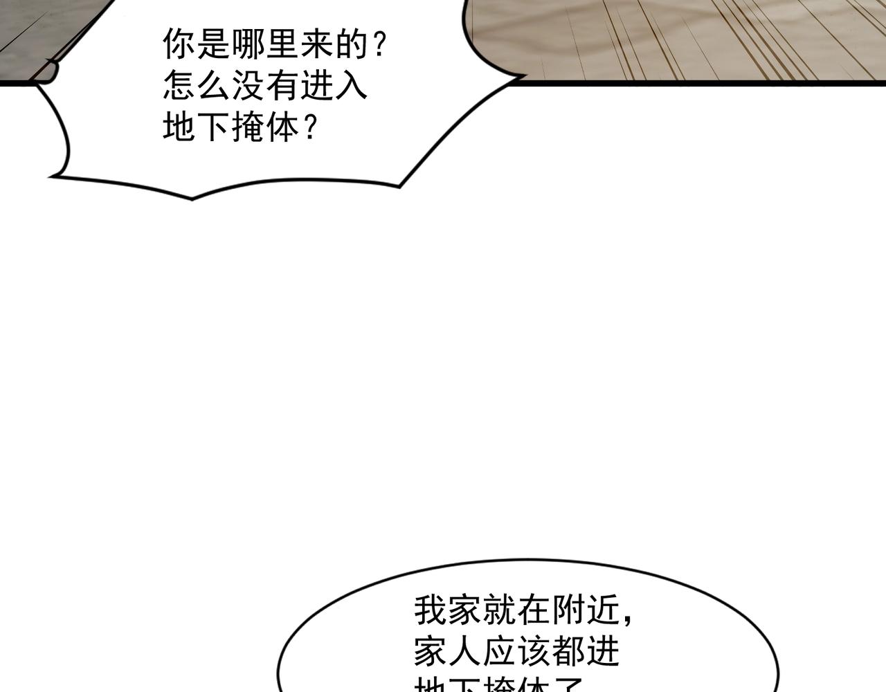 第207话 又是曙光？!(1/3)-第209话