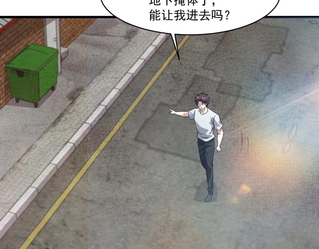 第207话 又是曙光？!(1/3)-第209话