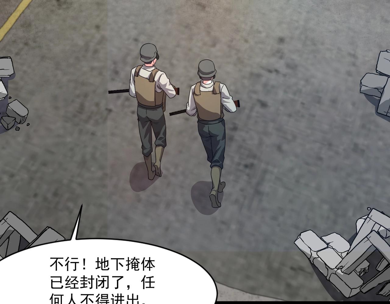 第207话 又是曙光？!(1/3)-第209话