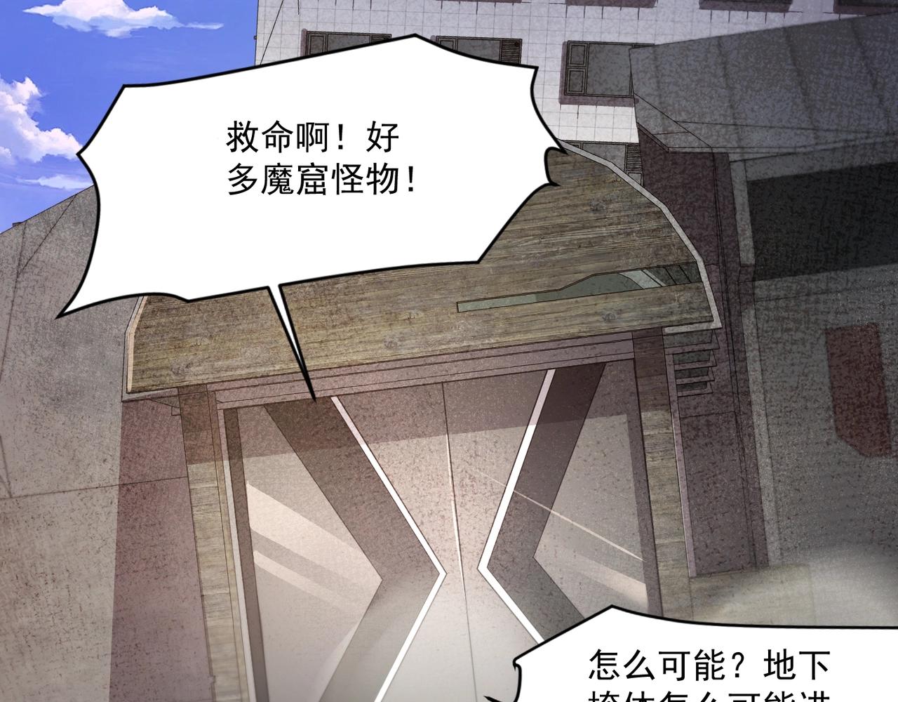 第207话 又是曙光？!(1/3)-第209话