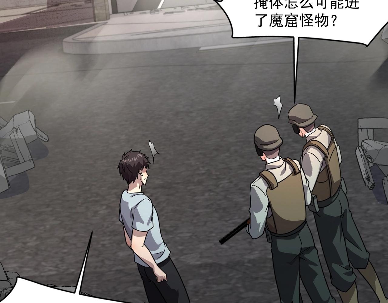 第207话 又是曙光？!(1/3)-第209话