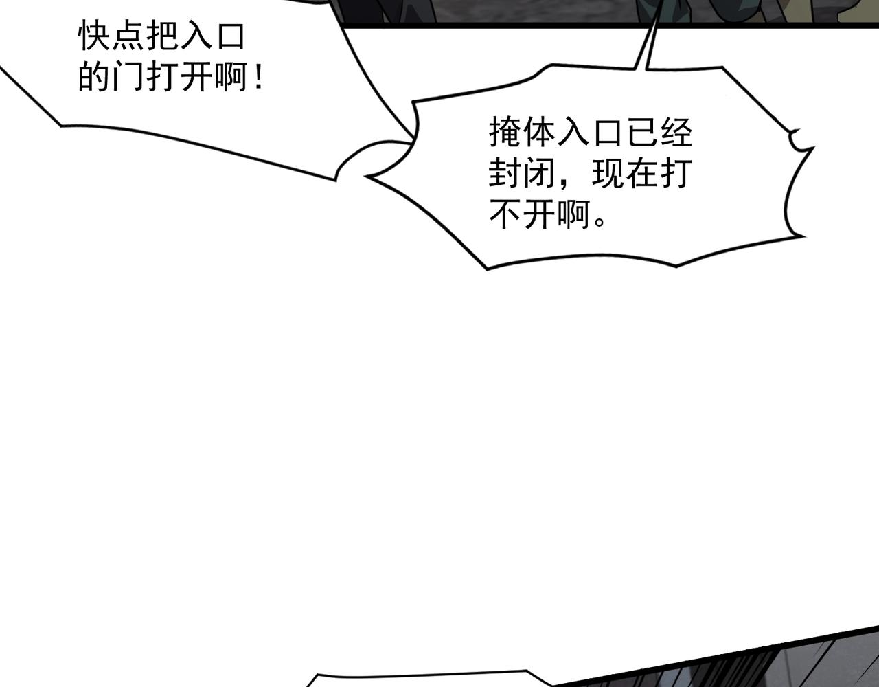 第207话 又是曙光？!(1/3)-第209话