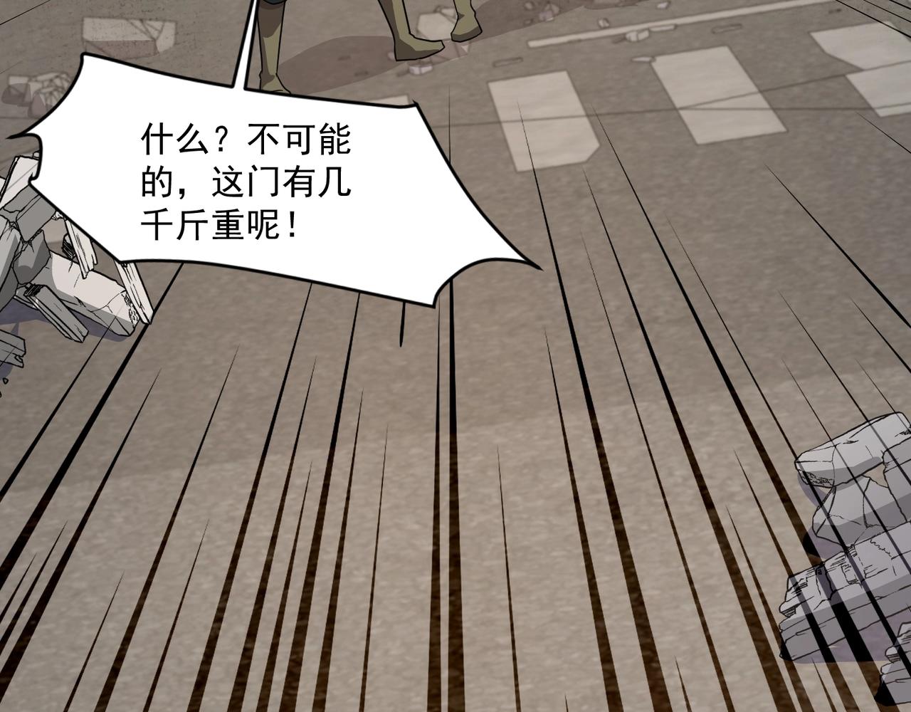第207话 又是曙光？!(1/3)-第209话