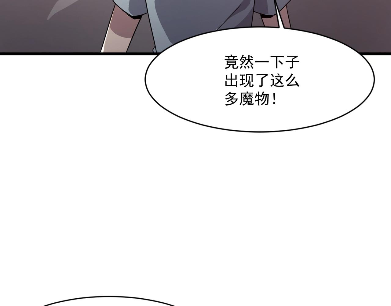第207话 又是曙光？!(1/3)-第209话