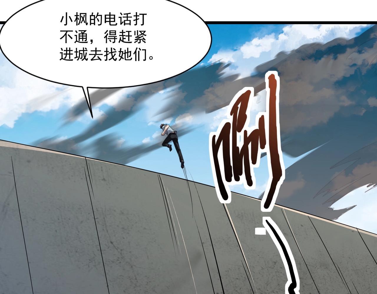 第207话 又是曙光？!(1/3)-第209话