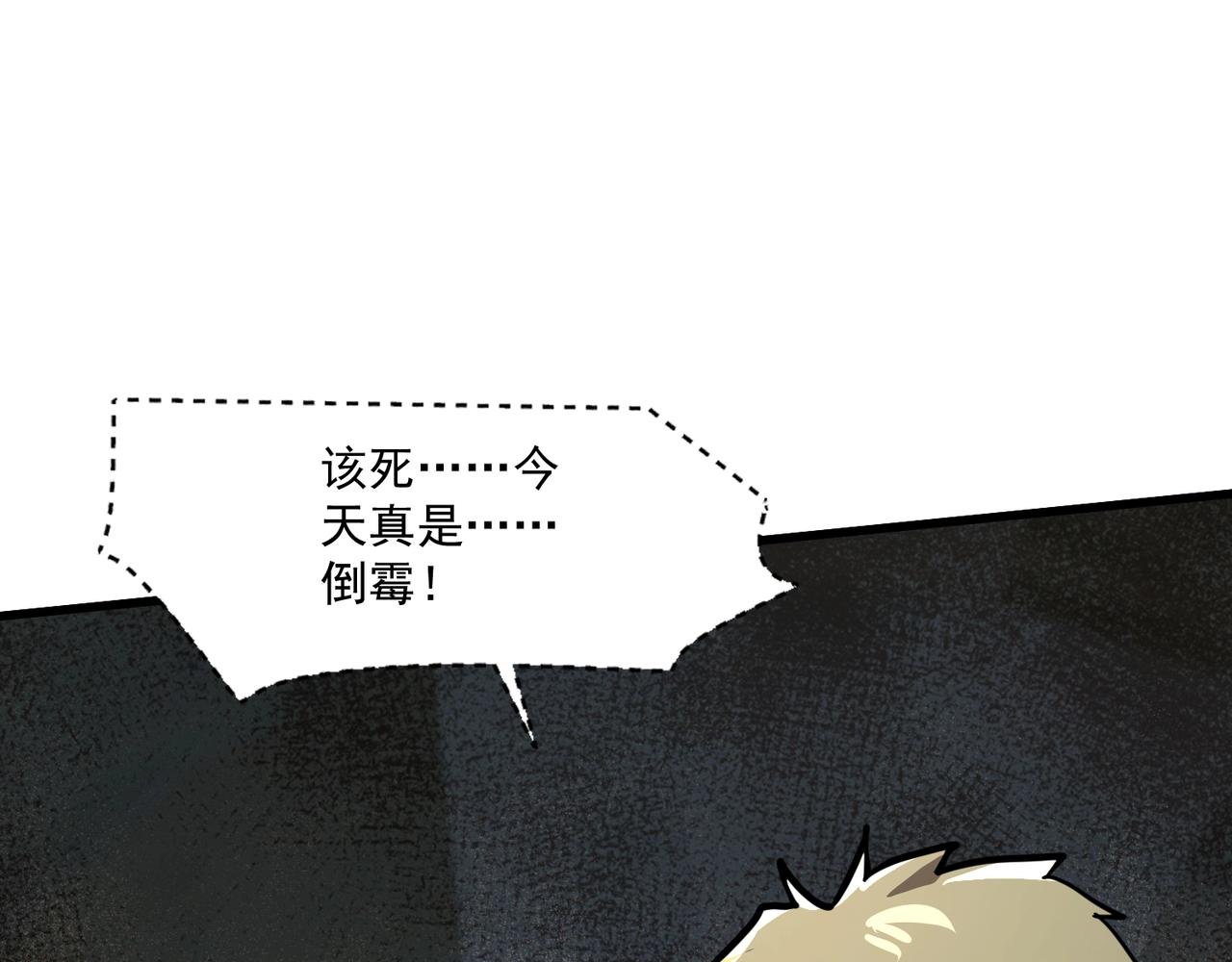 第209话 泰坦飞船？！(1/3)-第211话