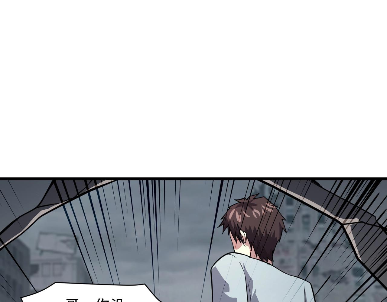 第209话 泰坦飞船？！(1/3)-第211话
