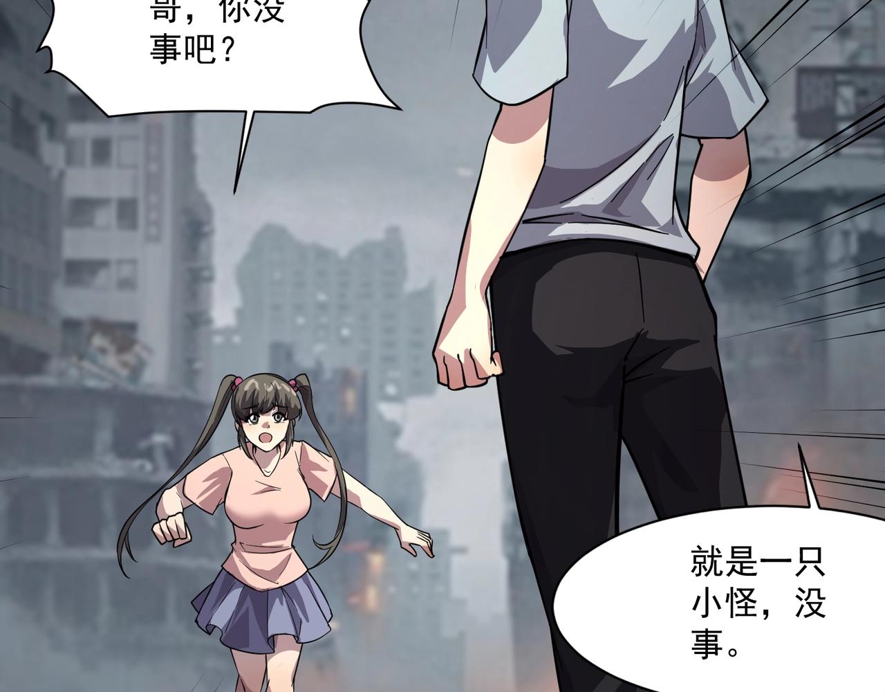 第209话 泰坦飞船？！(1/3)-第211话