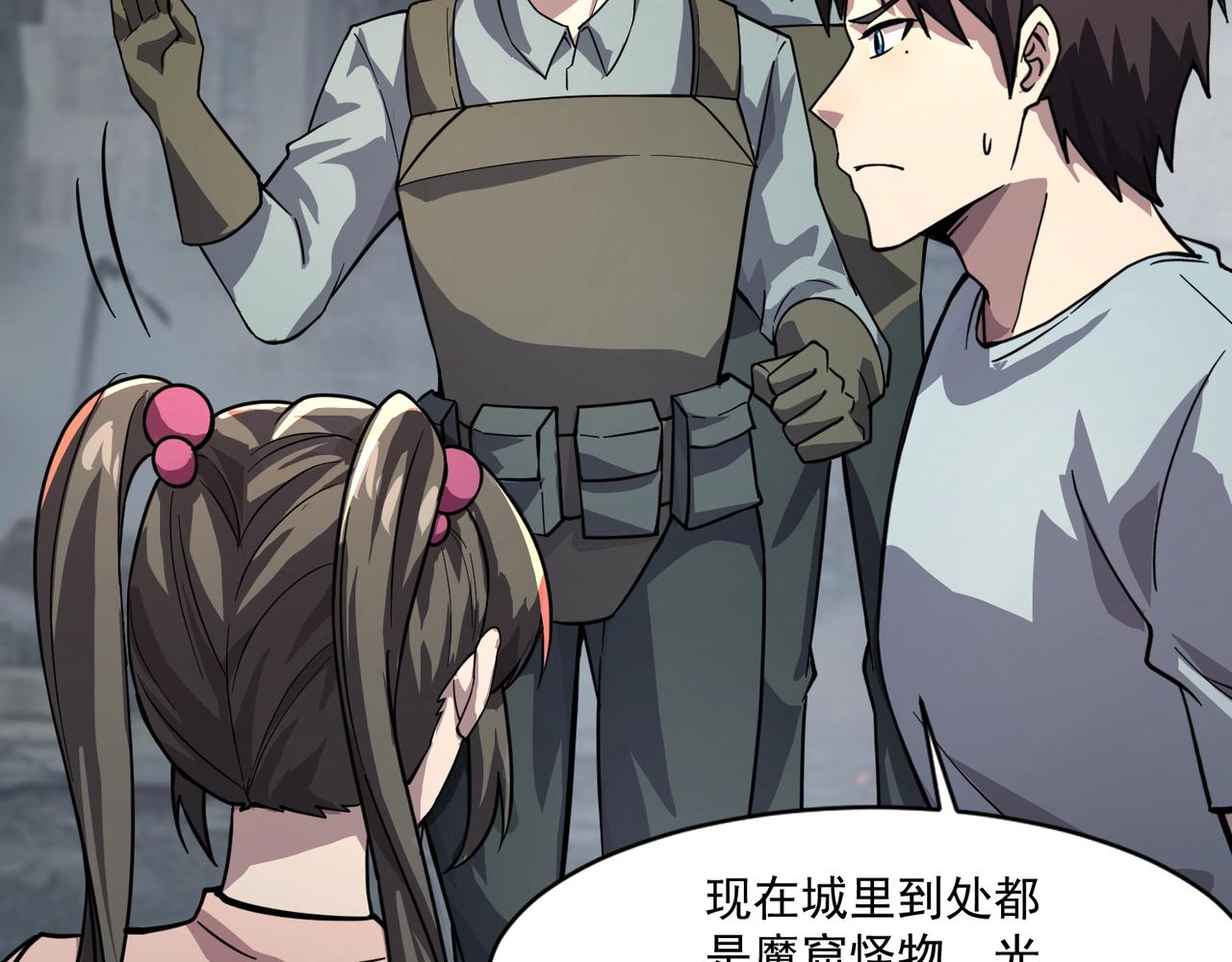 第209话 泰坦飞船？！(1/3)-第211话