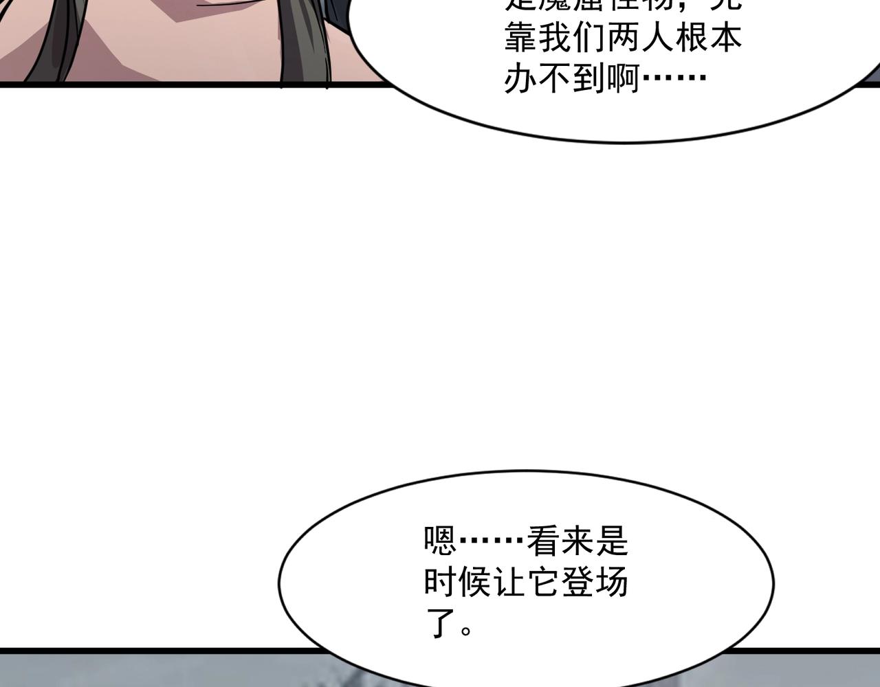 第209话 泰坦飞船？！(1/3)-第211话