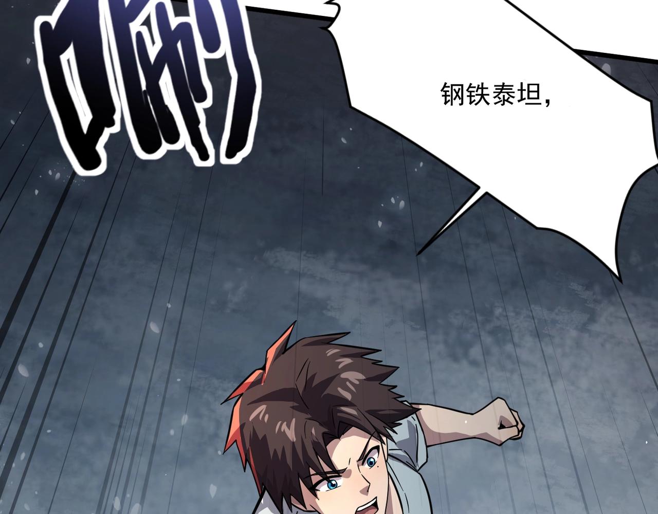 第209话 泰坦飞船？！(1/3)-第211话