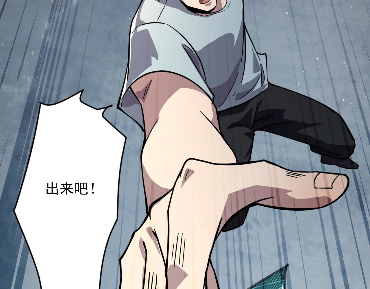 第209话 泰坦飞船？！(1/3)-第211话