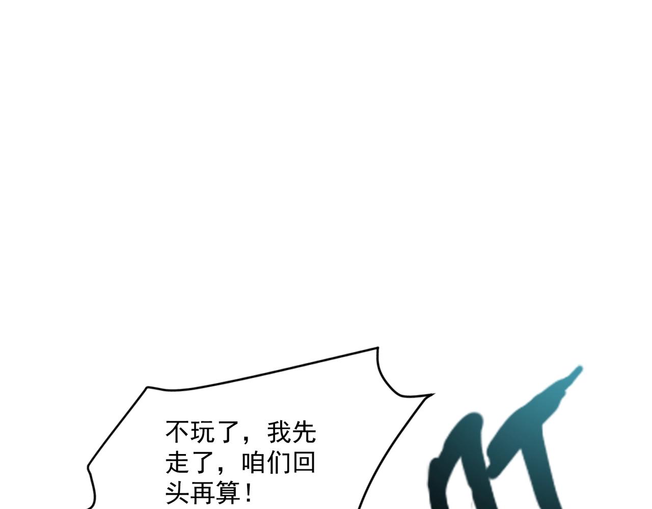 第209话 泰坦飞船？！(1/3)-第211话