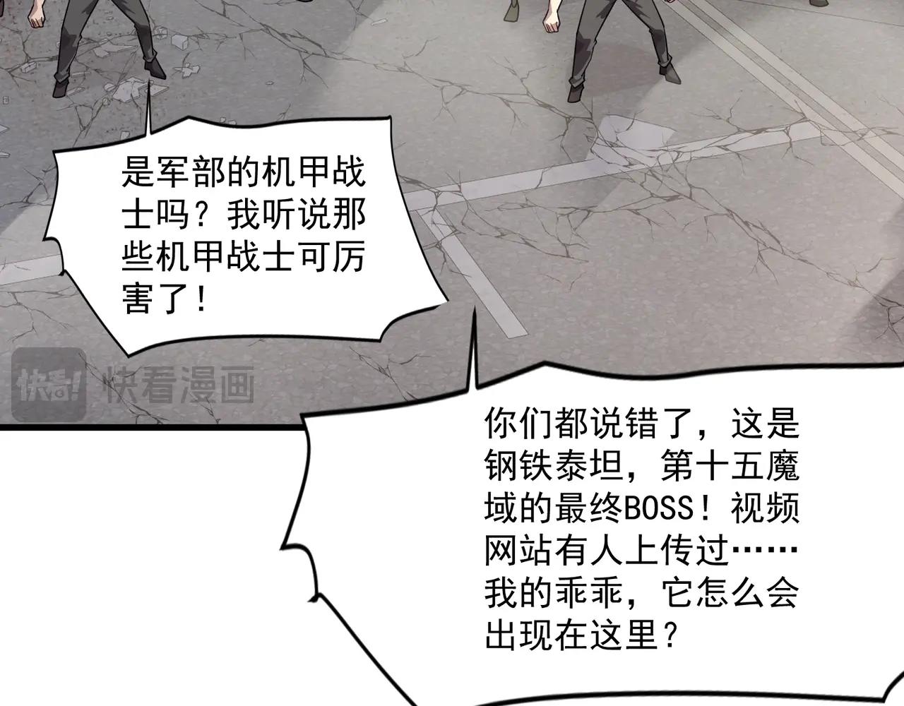 第209话 泰坦飞船？！(1/3)-第211话