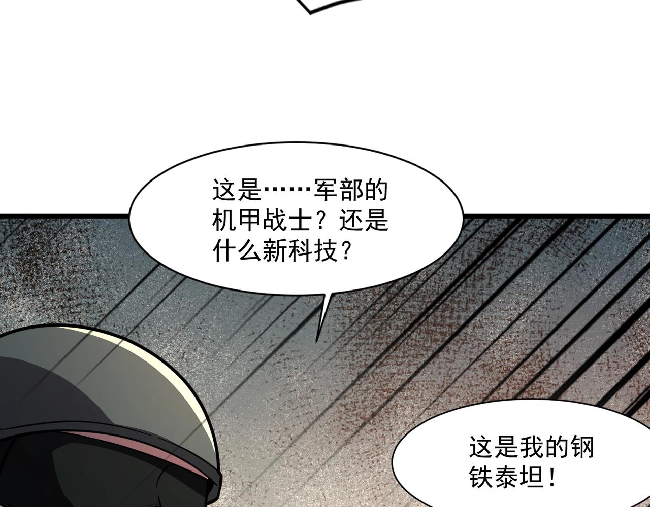 第209话 泰坦飞船？！(1/3)-第211话