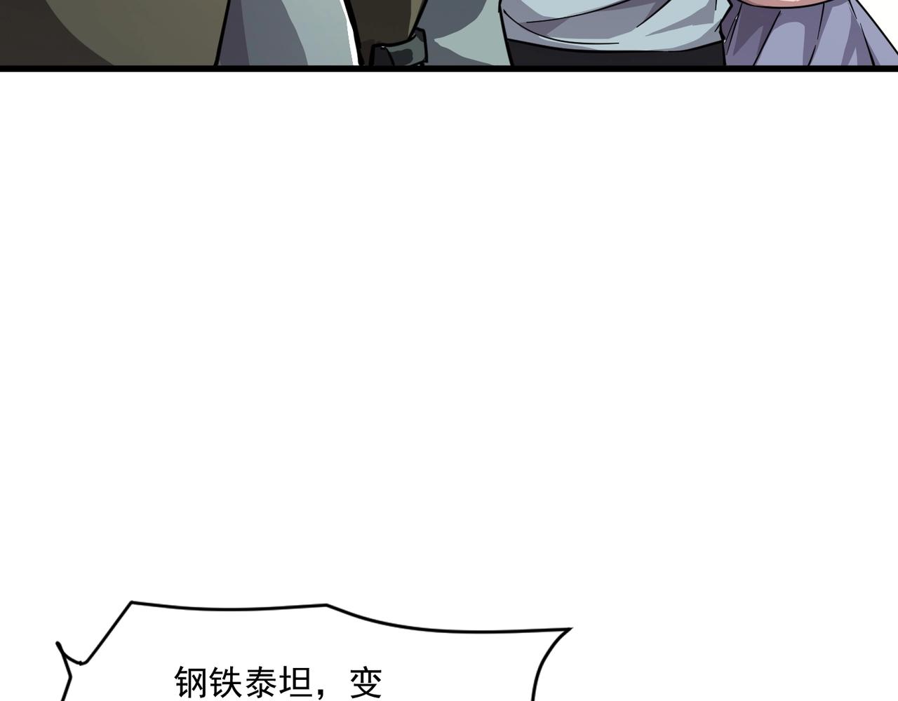 第209话 泰坦飞船？！(1/3)-第211话