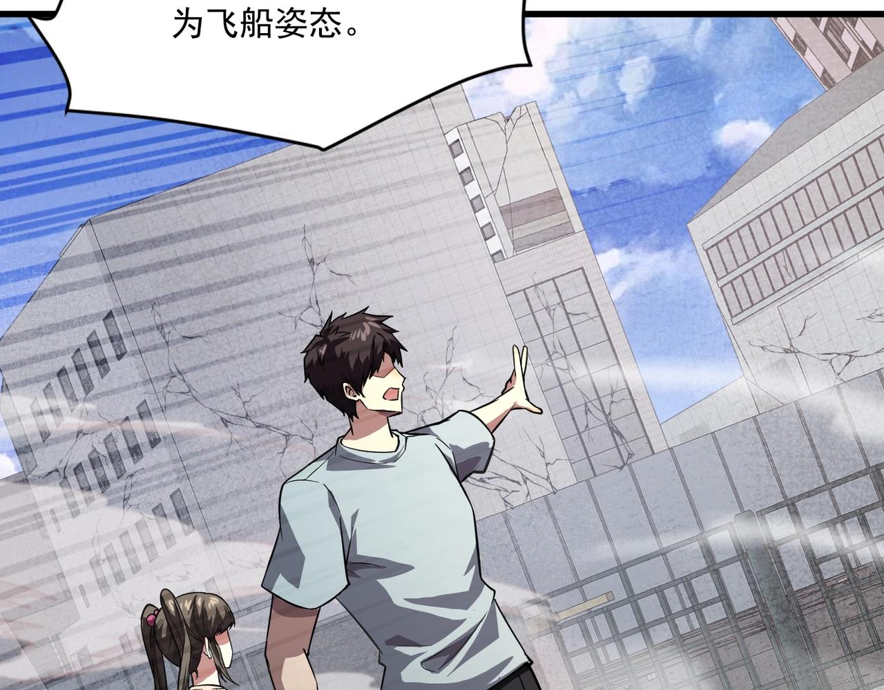 第209话 泰坦飞船？！(1/3)-第211话