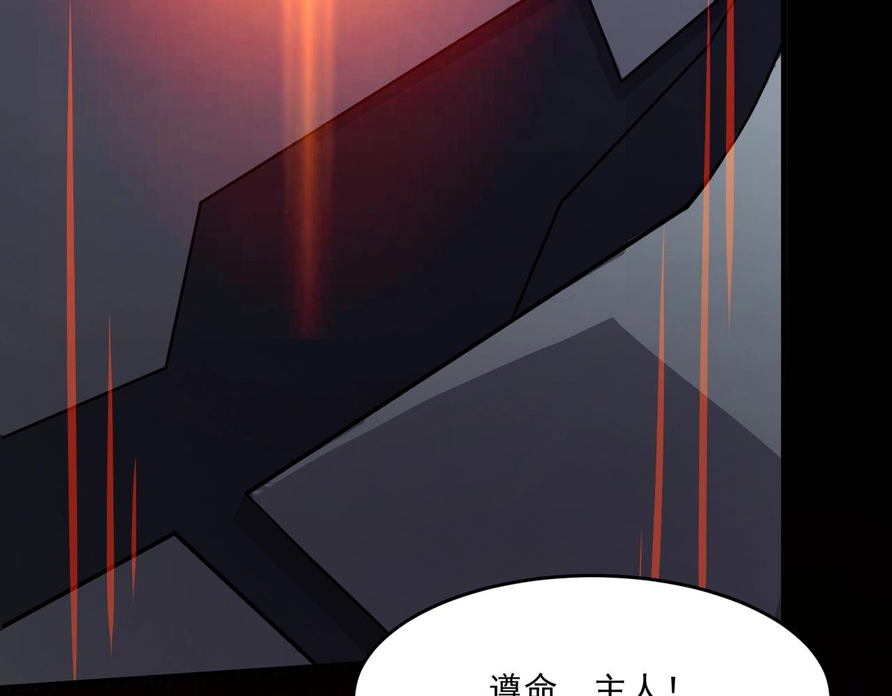 第209话 泰坦飞船？！(1/3)-第211话
