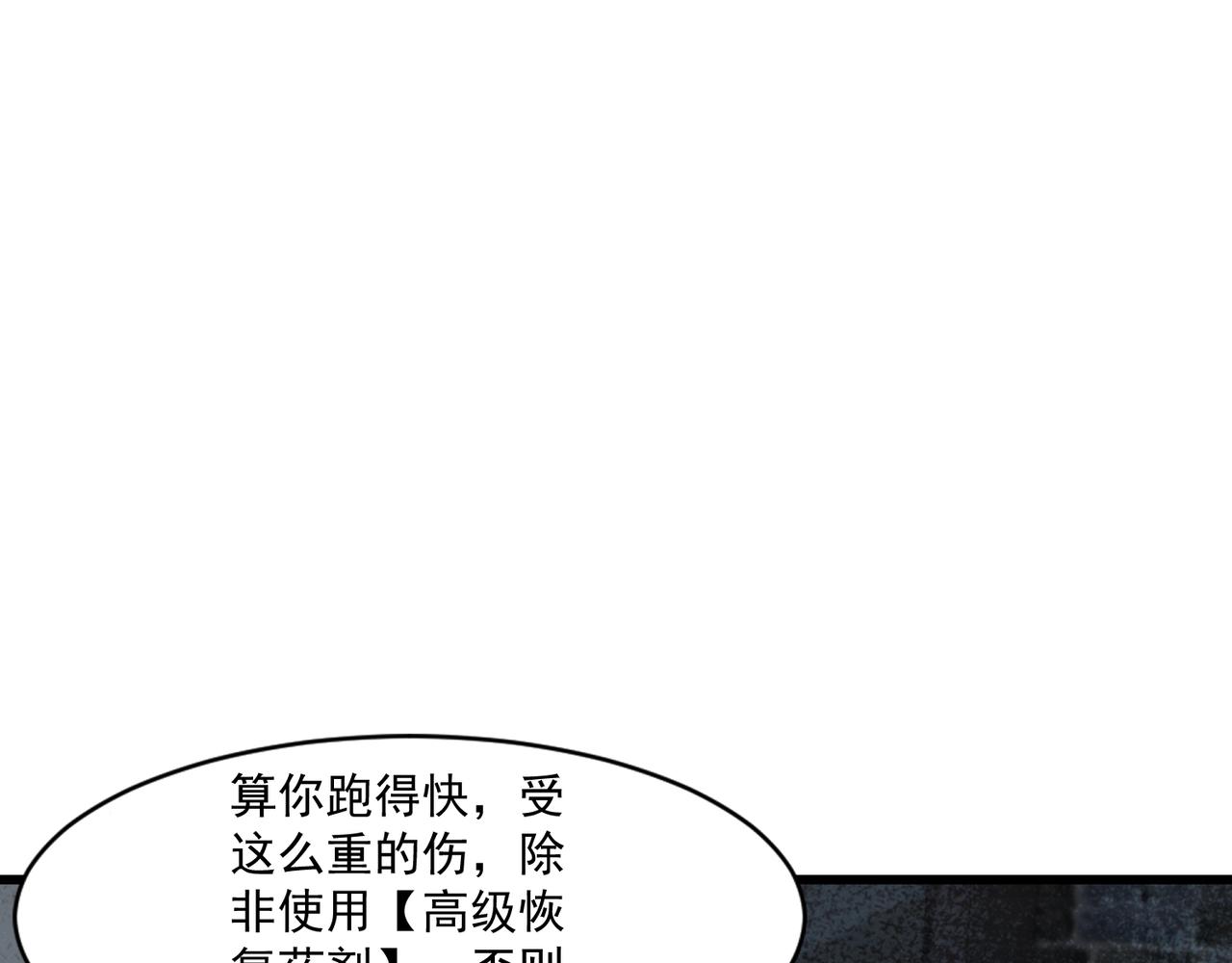 第209话 泰坦飞船？！(1/3)-第211话