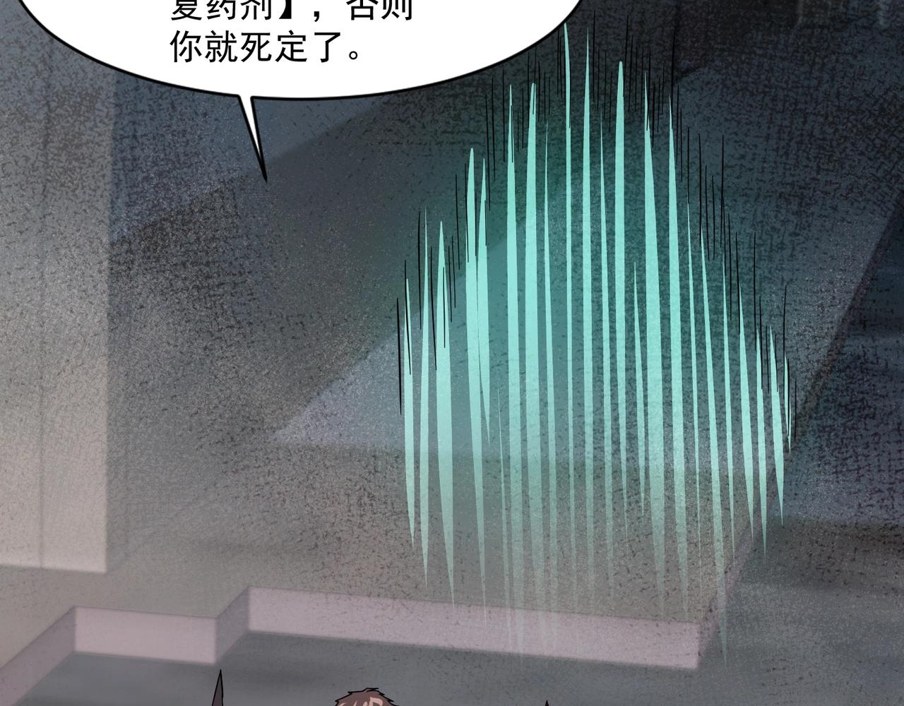 第209话 泰坦飞船？！(1/3)-第211话