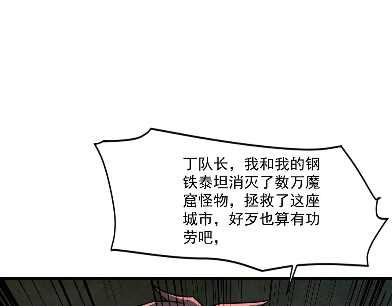 第211话 这是一个死亡循环！(1/3)-第213话