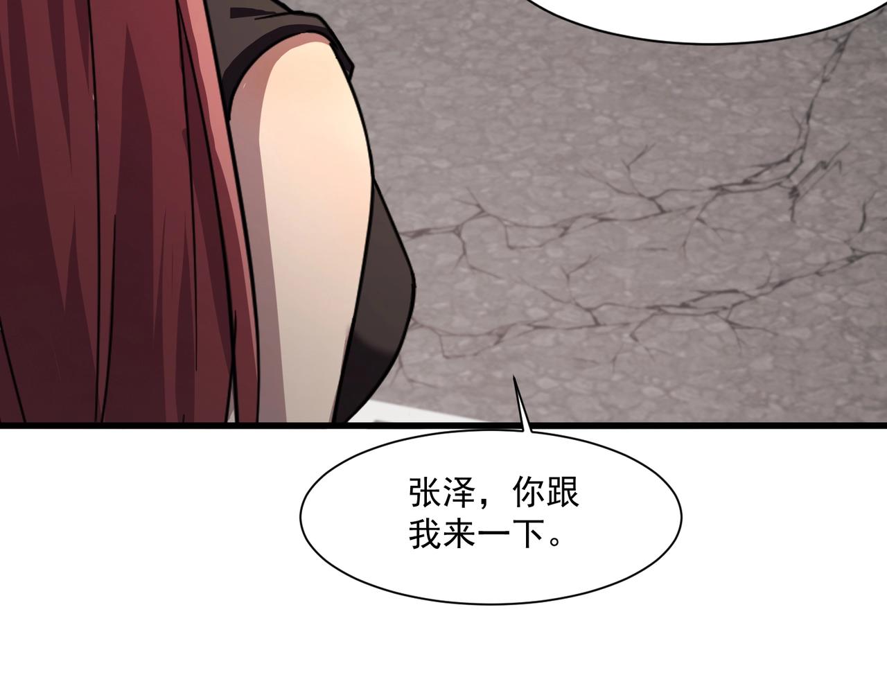 第211话 这是一个死亡循环！(1/3)-第213话