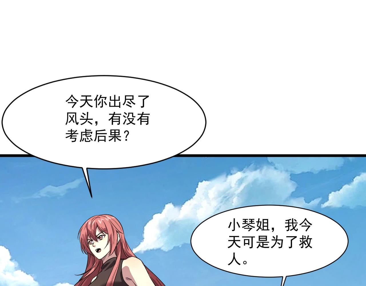 第211话 这是一个死亡循环！(1/3)-第213话