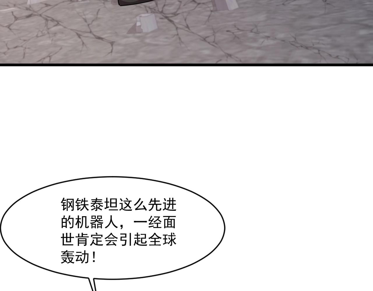 第211话 这是一个死亡循环！(1/3)-第213话