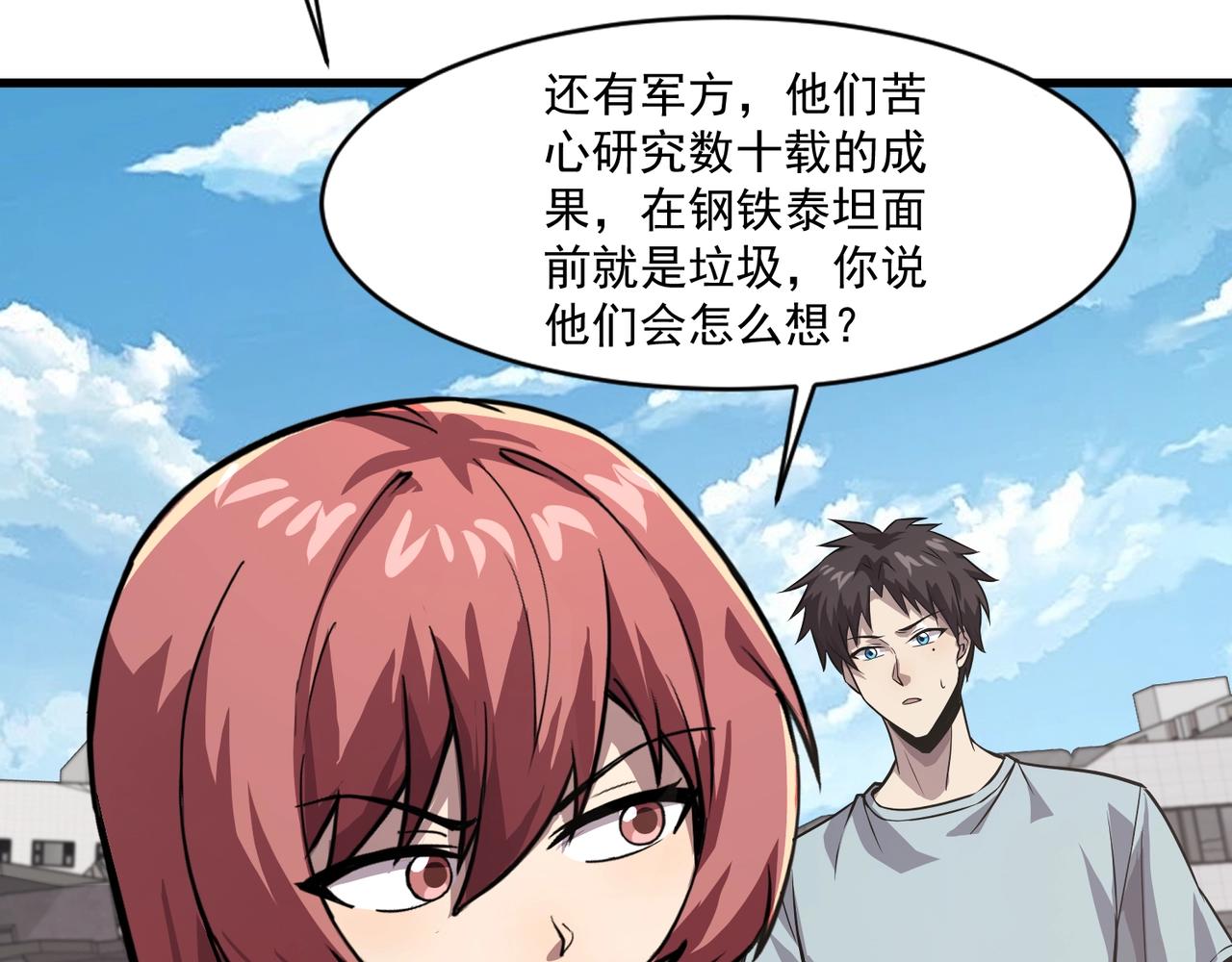 第211话 这是一个死亡循环！(1/3)-第213话
