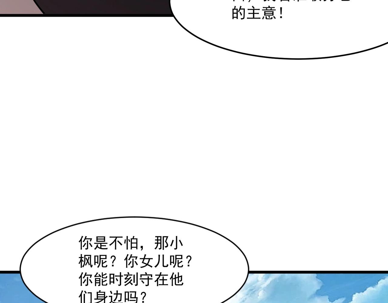 第211话 这是一个死亡循环！(1/3)-第213话