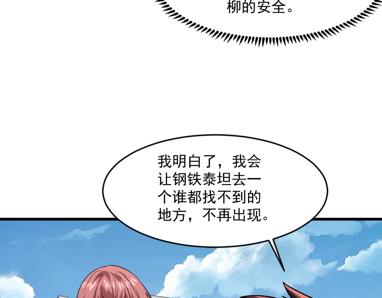 第211话 这是一个死亡循环！(1/3)-第213话