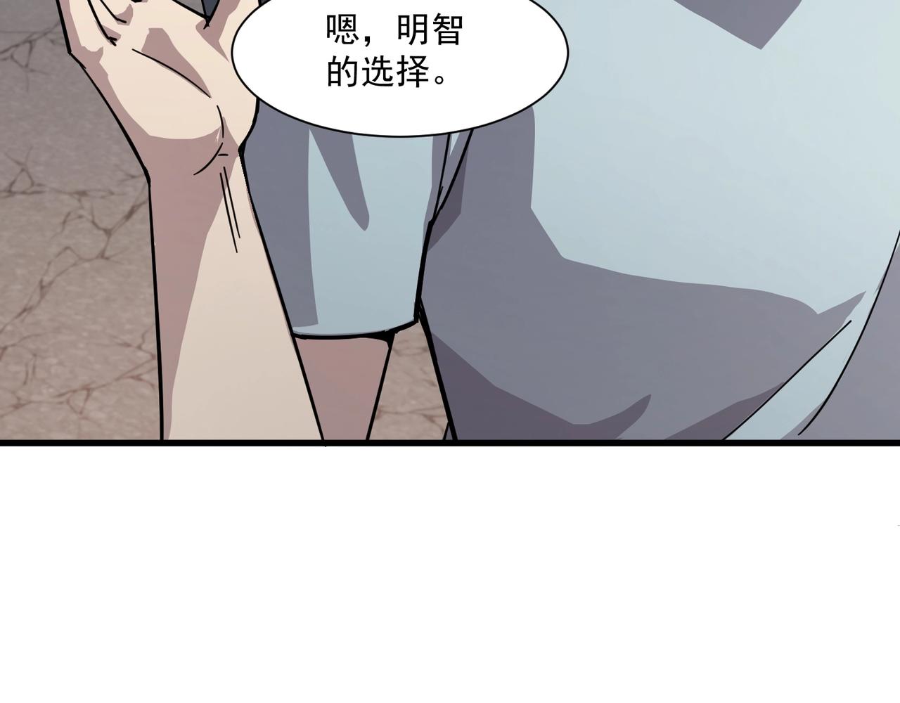 第211话 这是一个死亡循环！(1/3)-第213话