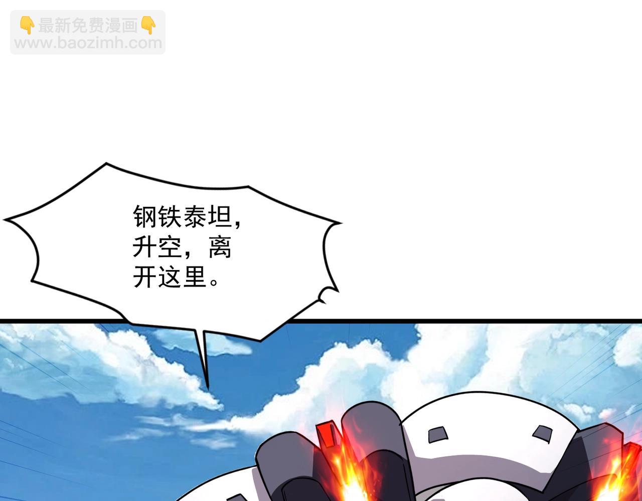 第211话 这是一个死亡循环！(1/3)-第213话