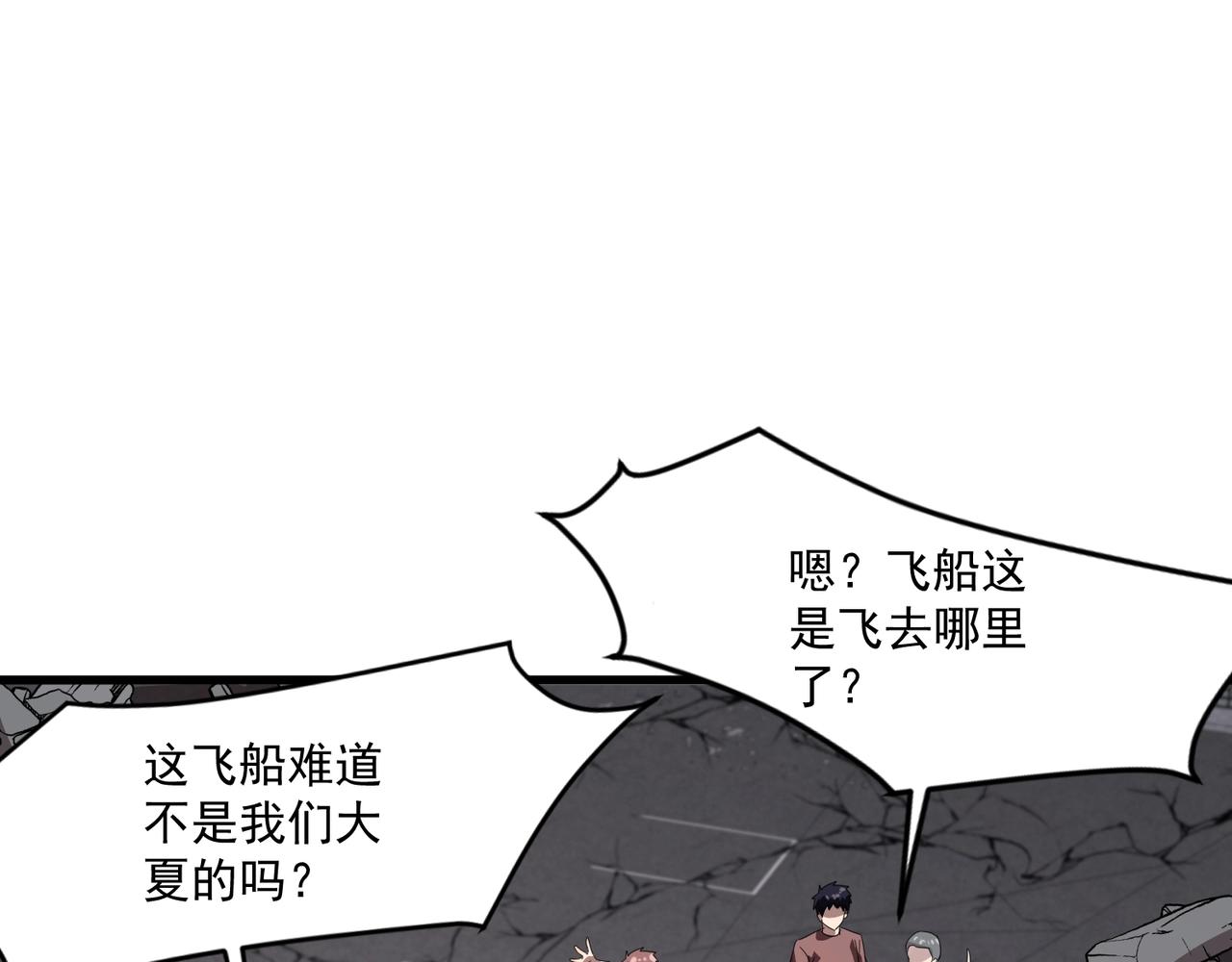 第211话 这是一个死亡循环！(1/3)-第213话