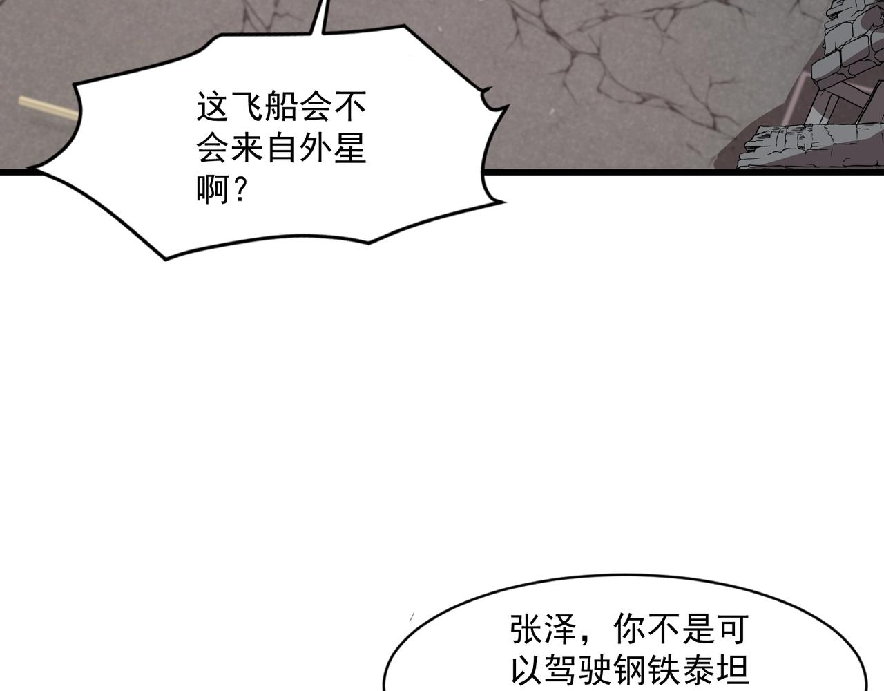 第211话 这是一个死亡循环！(1/3)-第213话