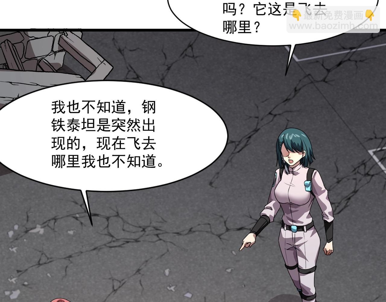 第211话 这是一个死亡循环！(1/3)-第213话