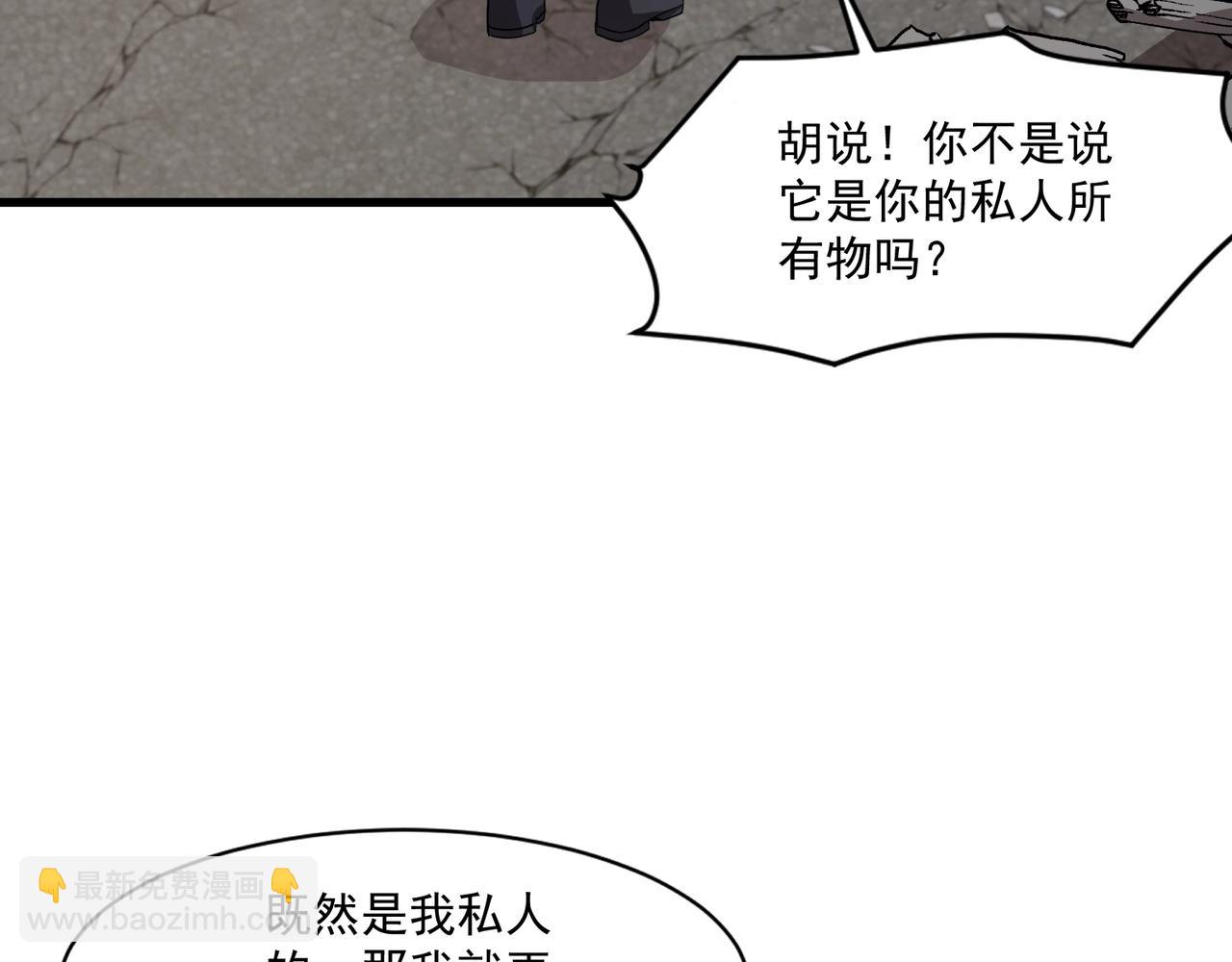 第211话 这是一个死亡循环！(1/3)-第213话