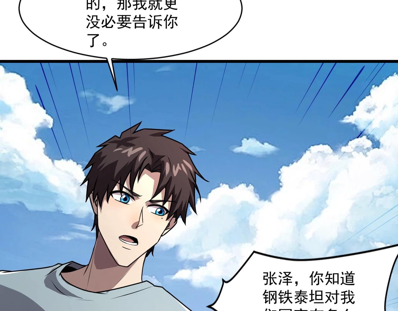 第211话 这是一个死亡循环！(1/3)-第213话