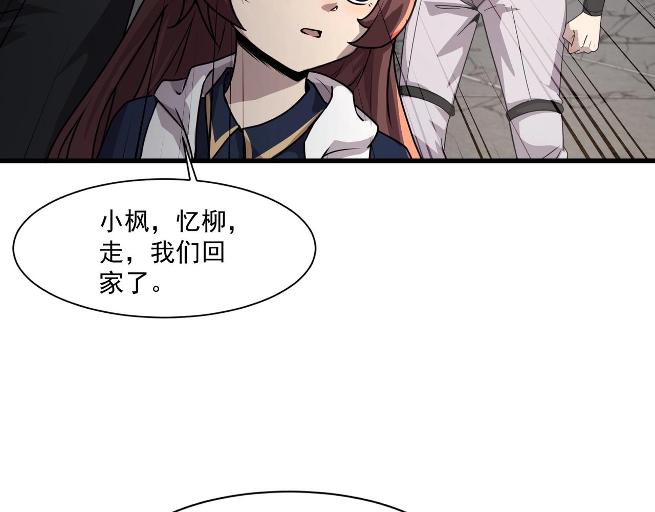 第211话 这是一个死亡循环！(1/3)-第213话