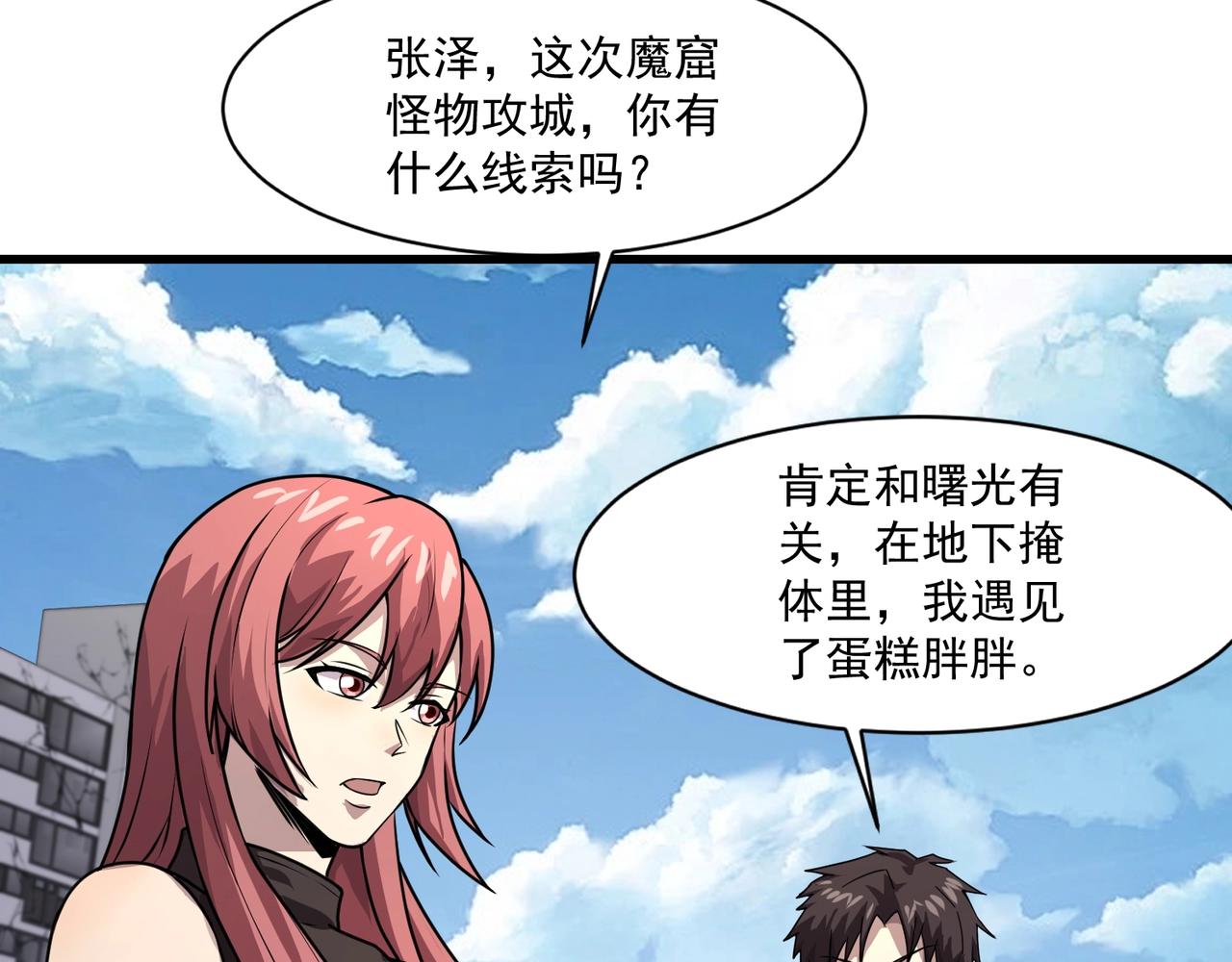 第211话 这是一个死亡循环！(1/3)-第213话