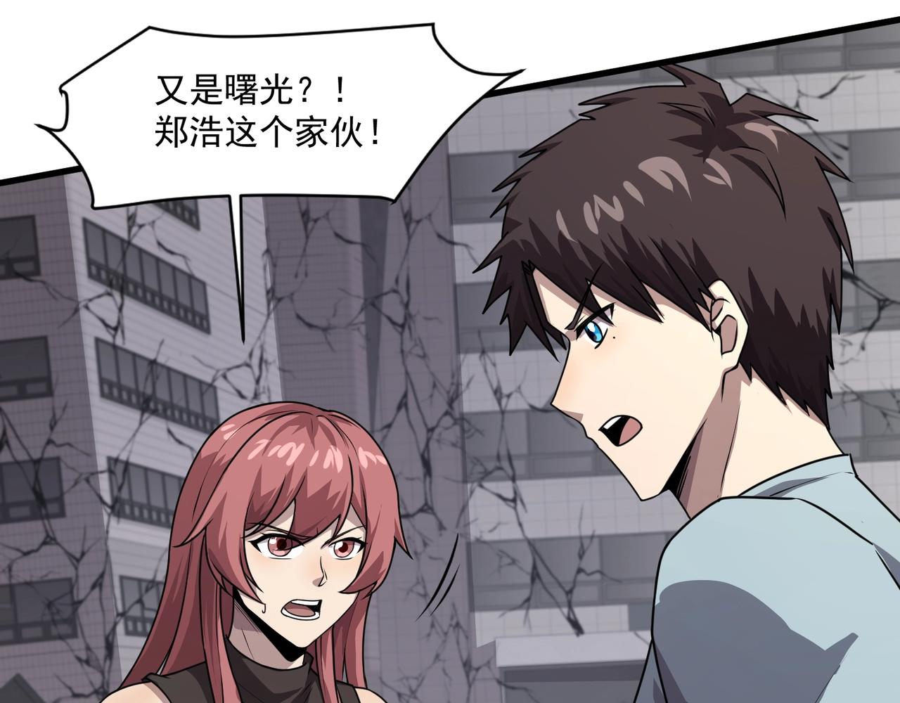 第211话 这是一个死亡循环！(1/3)-第213话