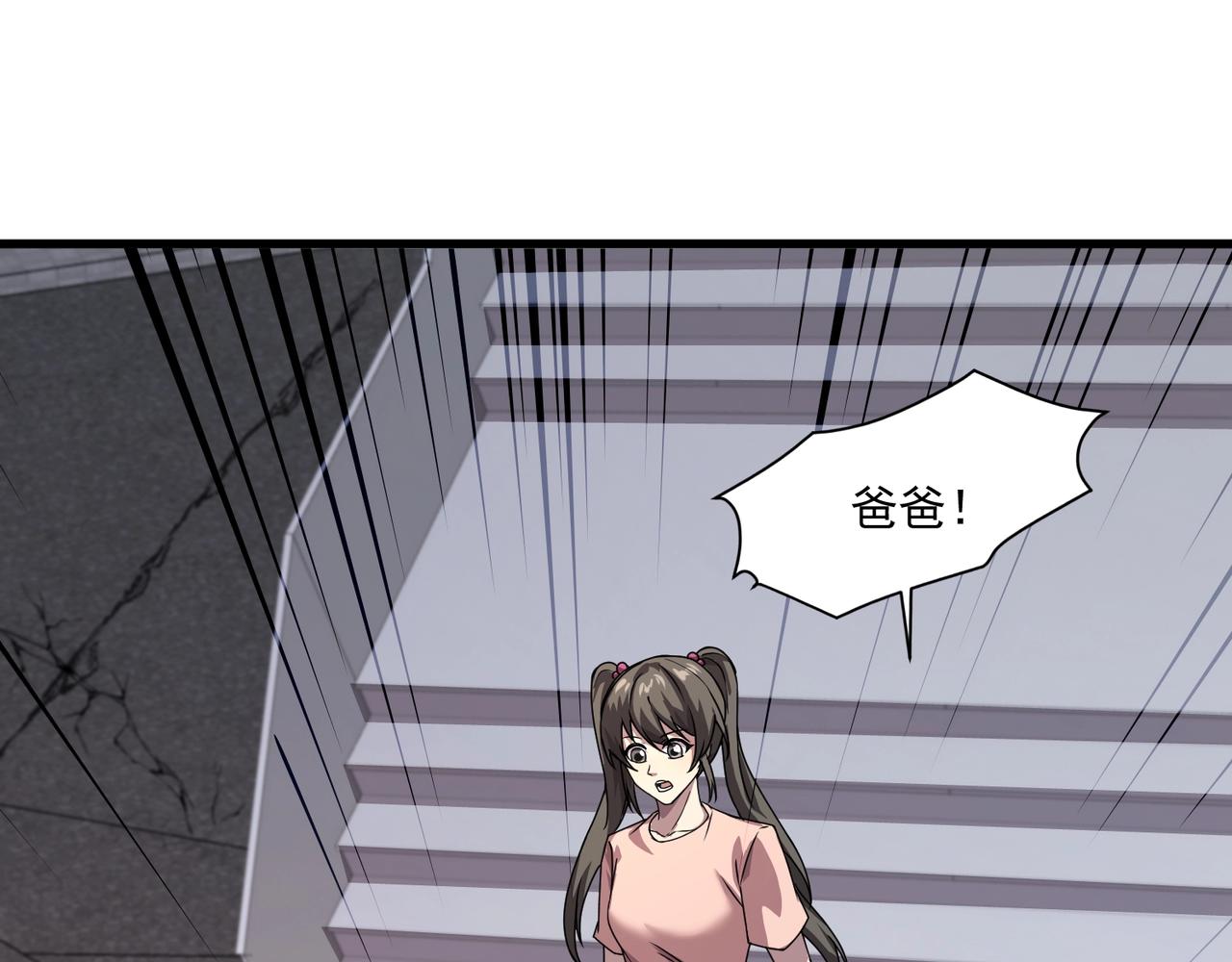 第211话 这是一个死亡循环！(1/3)-第213话