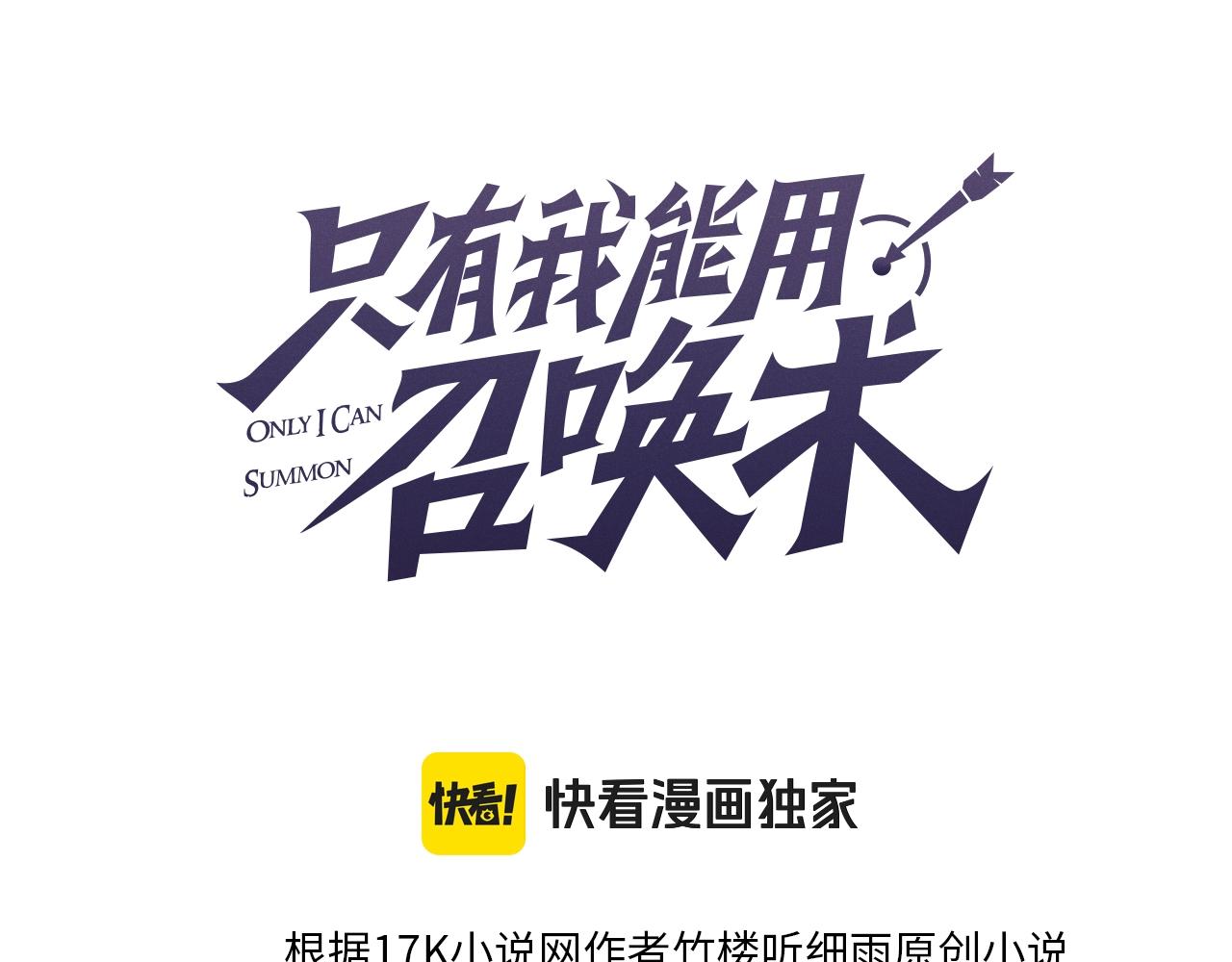 第213话 你们兄妹都不是好东西！(1/3)-第215话