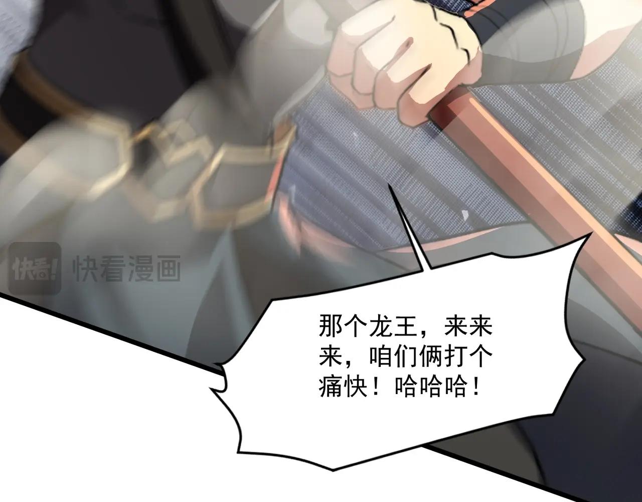 第213话 你们兄妹都不是好东西！(1/3)-第215话